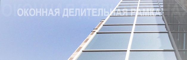 Windows Spacers